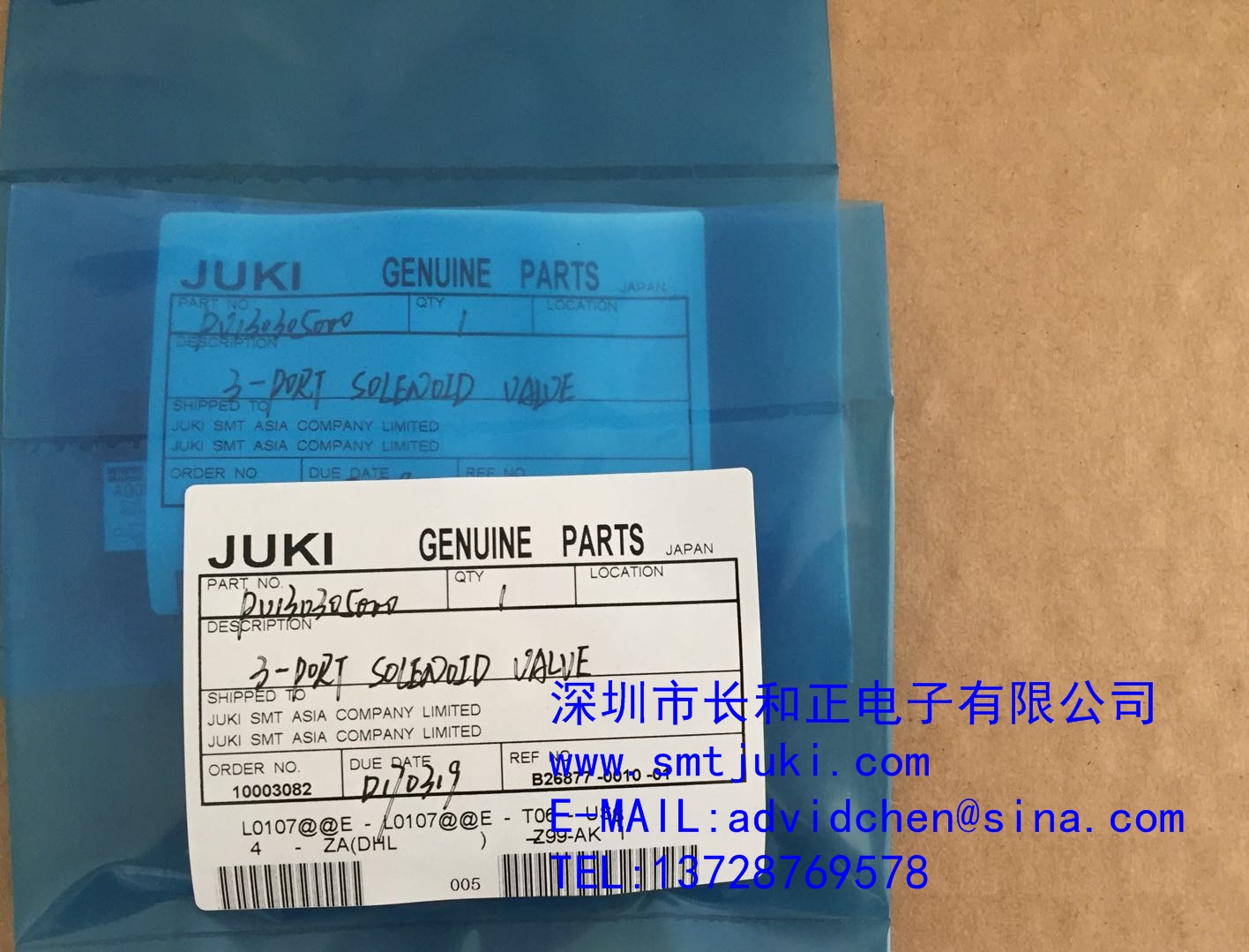 JUKI平台电磁阀3-PORT SOLENOID VALVE PV130305000