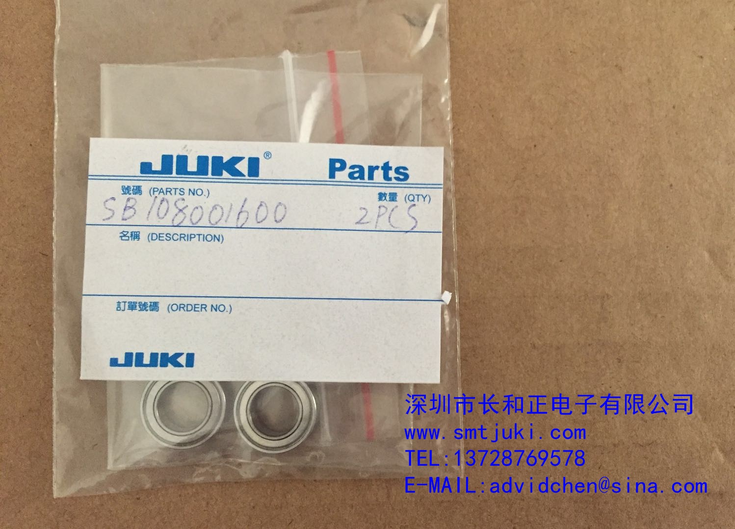 JUKI轴承 BEARING SB108001600