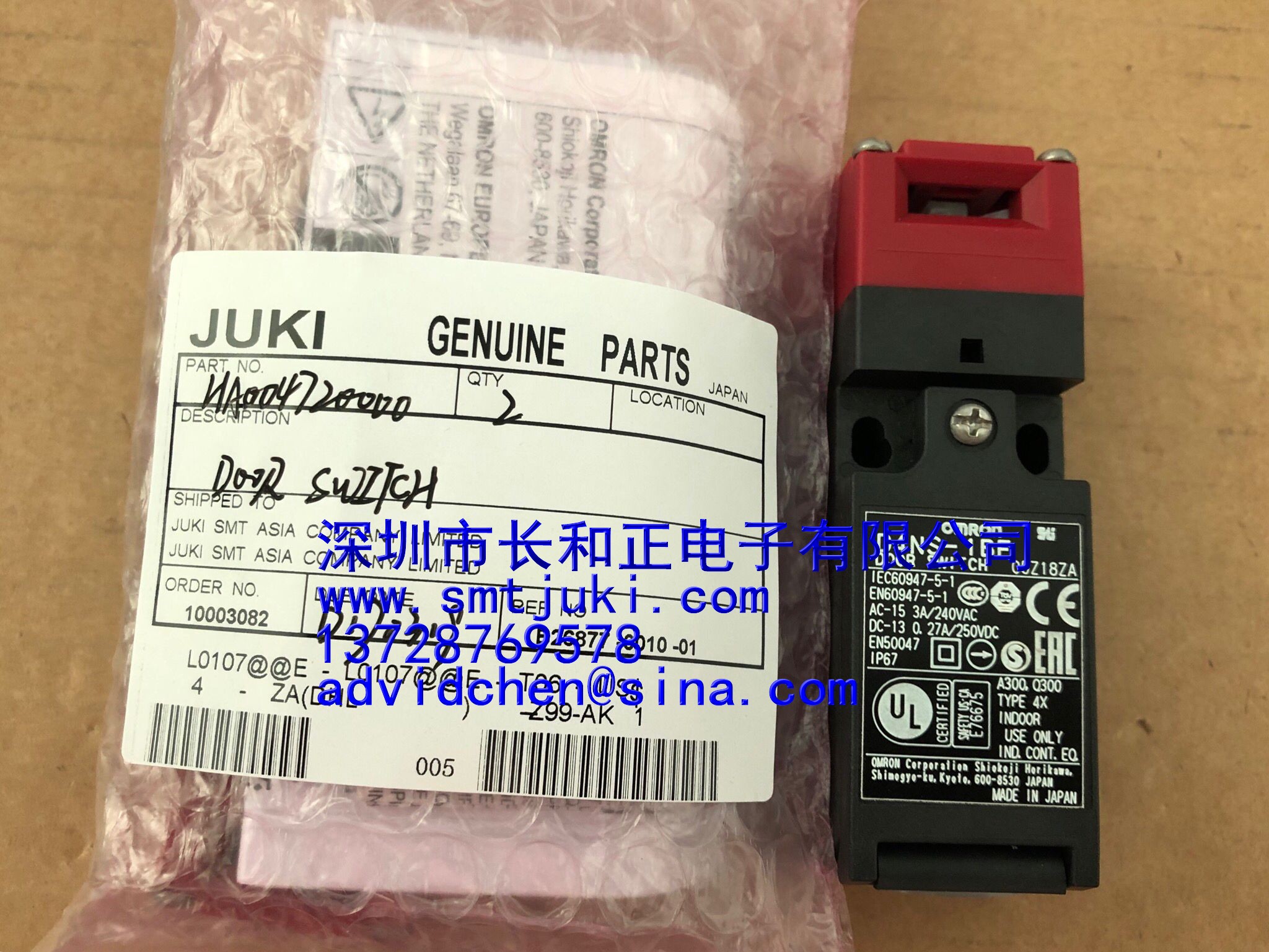 JUKI/ KE-2010ドアスイッチ