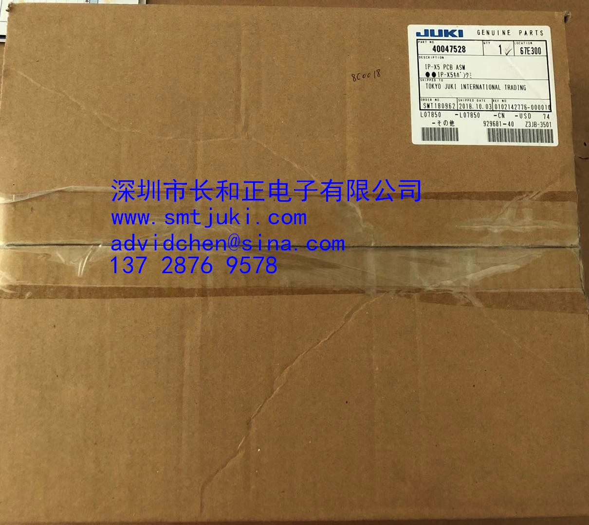 JUKI FX-3R图像卡 IP-X5 PCB ASM 40047528