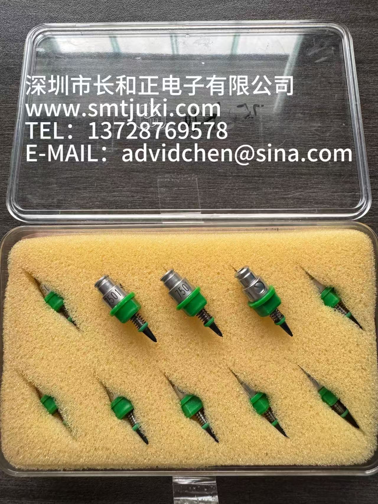 7503吸嘴