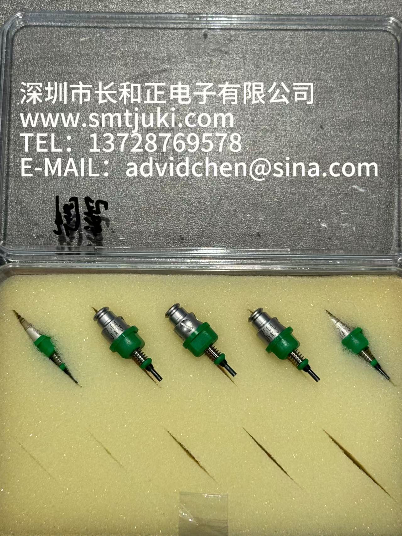 7504吸嘴