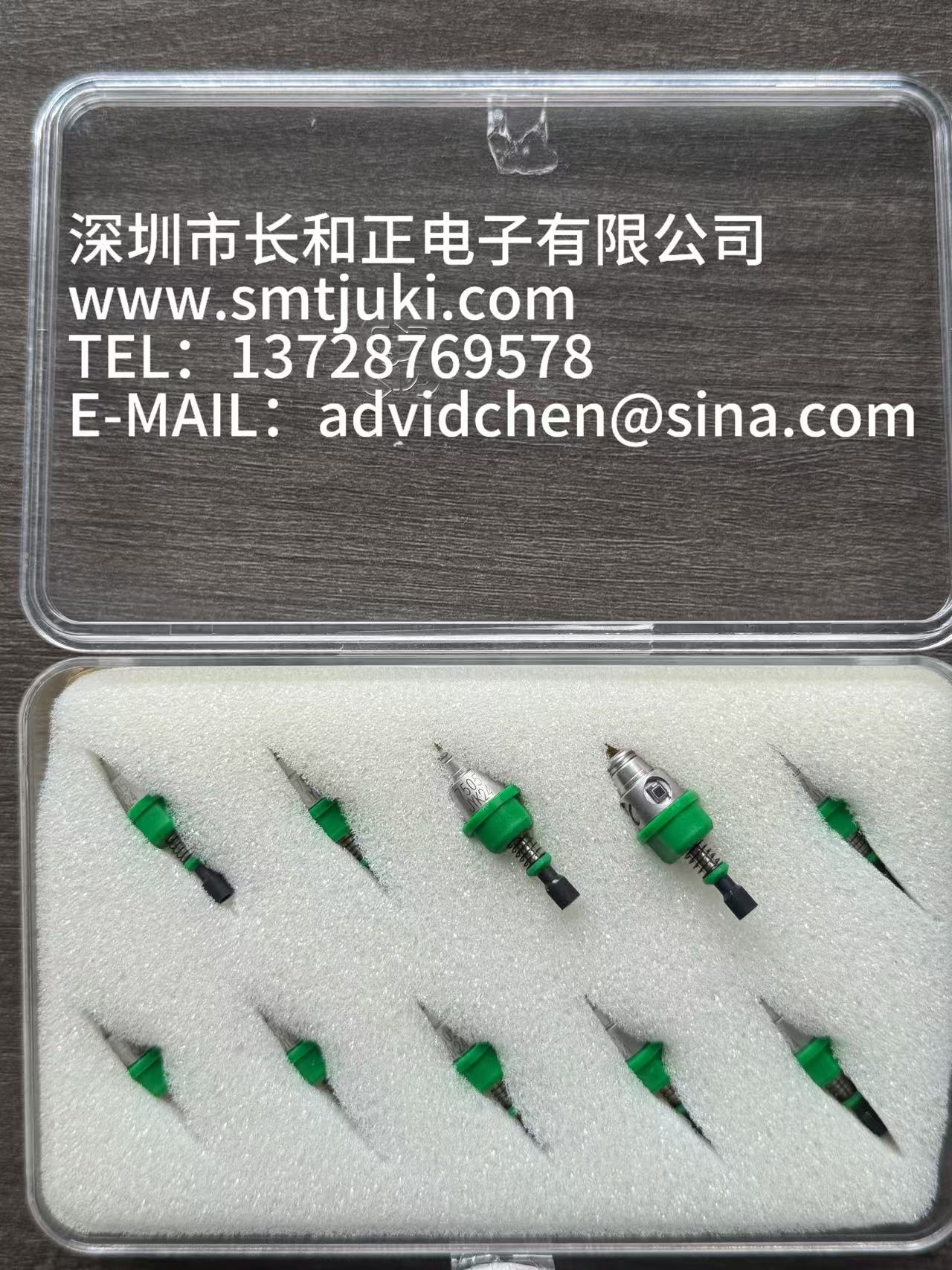 7505吸嘴