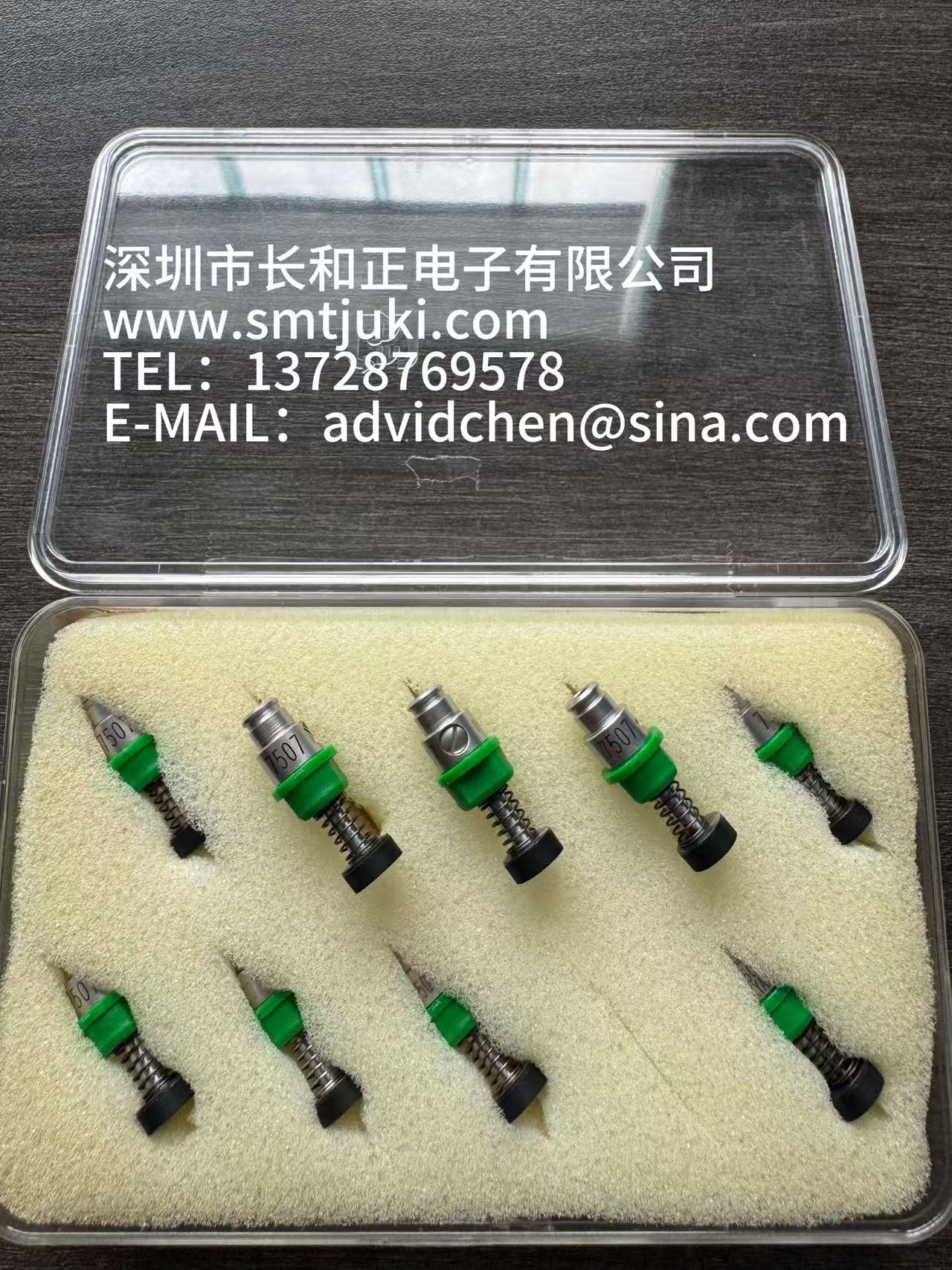 7507吸嘴