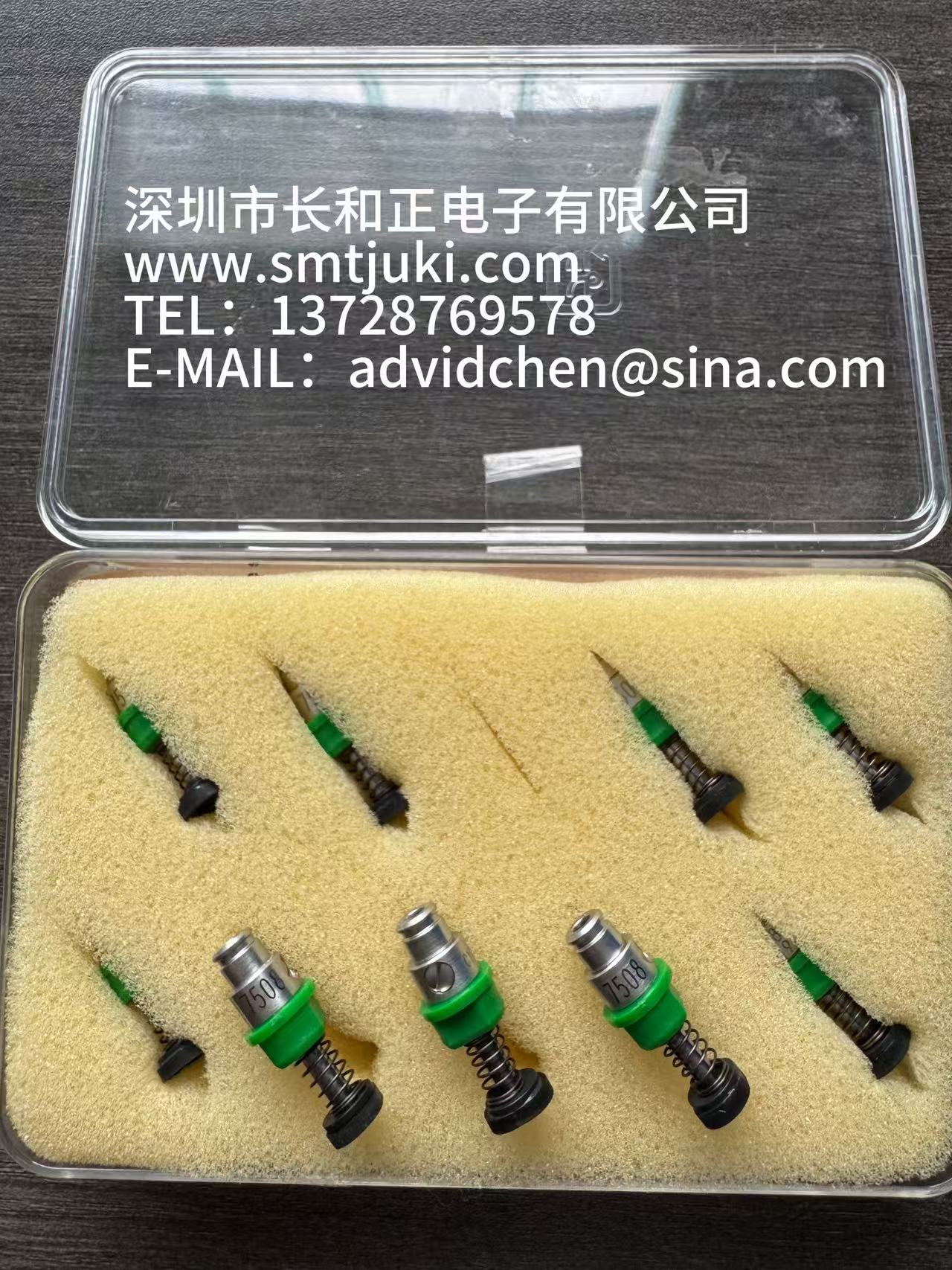 7508吸嘴